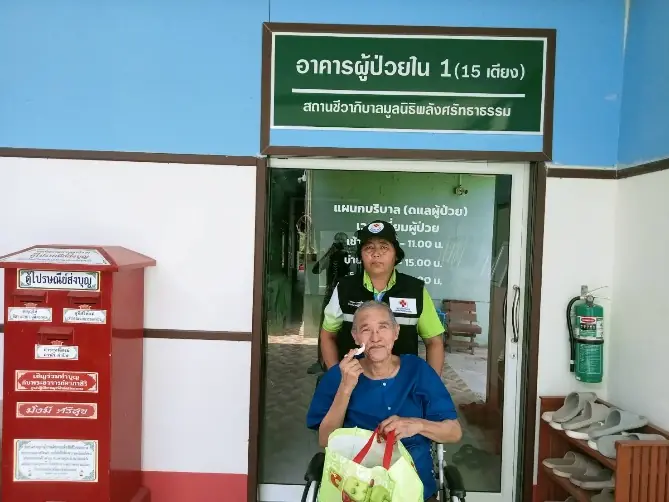 หน้าอาคารผู้ป่วยใน 1 สถานชีวาภิบาลมูลนิธิพลังศรัทธาธรรม