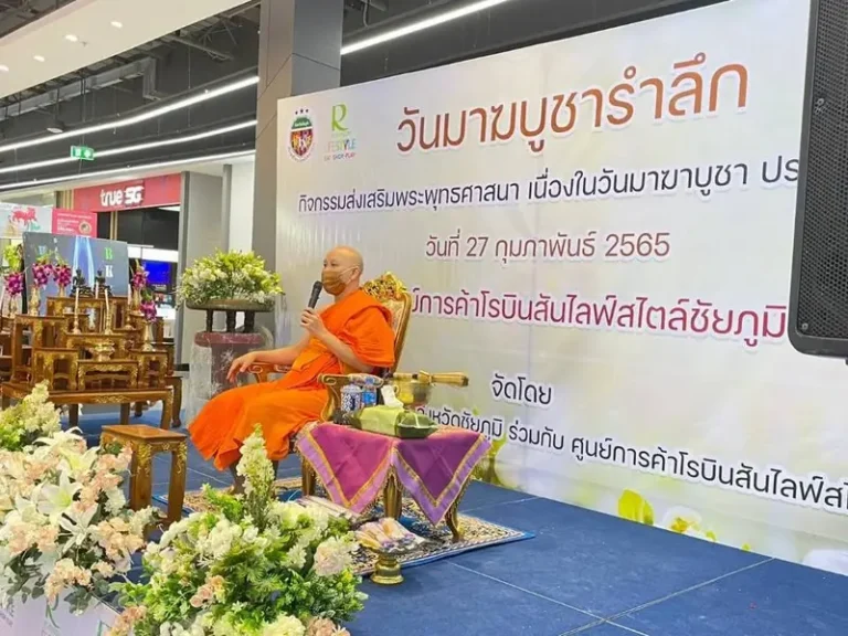 กิจกรรมวันมาฆบูชารำลึก พระสงฆ์แสดงธรรม