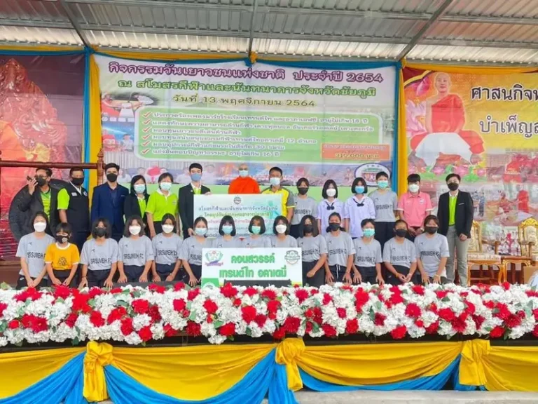 นักเรียนรับมอบทุนการศึกษาในกิจกรรมประจำปี