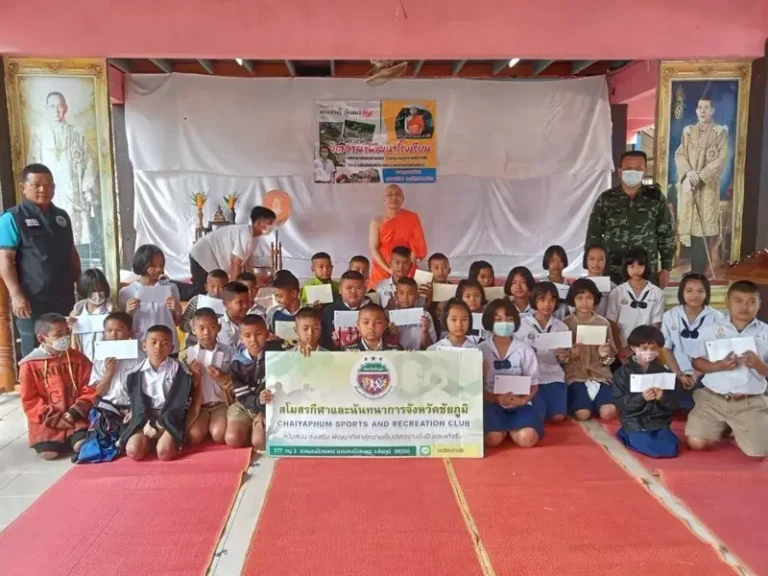 นักเรียนรับมอบทุนการศึกษาจากสโมสรกีฬาและนันทนาการจังหวัดชัยภูมิ