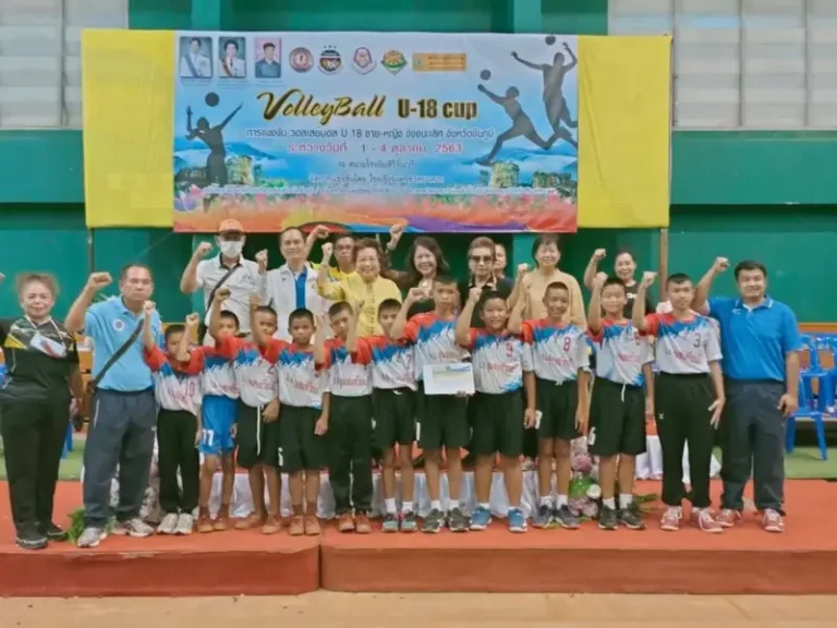 การแข่งขันวอลเลย์บอลเยาวชน U-18 Cup