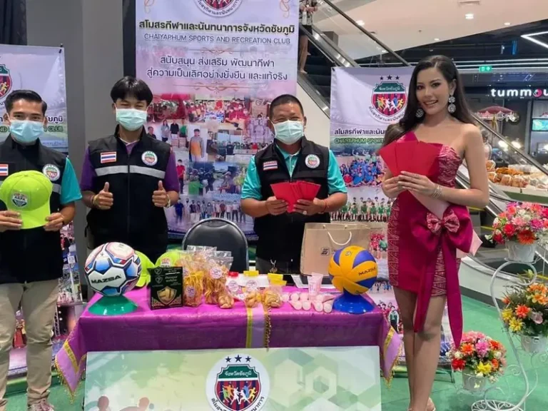 มอบอุปกรณ์กีฬาสนับสนุนเยาวชน