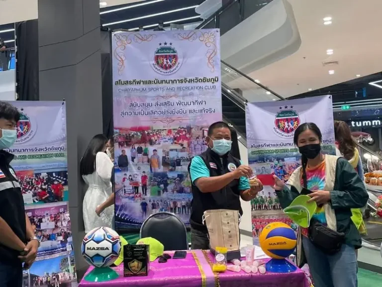สโมสรกีฬาฯ มอบลูกฟุตบอลและอุปกรณ์กีฬา