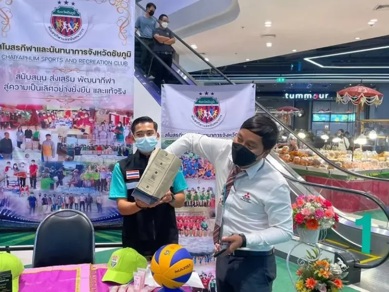 พิธีมอบอุปกรณ์กีฬาแก่ตัวแทนเยาวชน