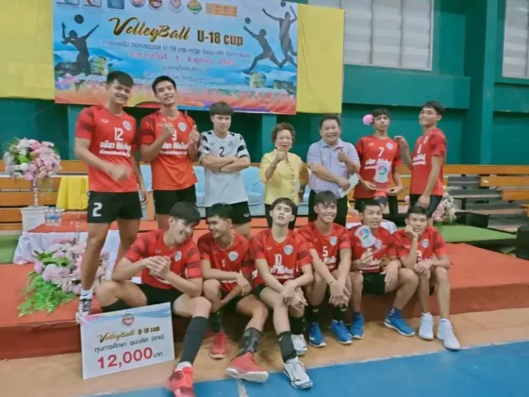 ทีมวอลเลย์บอลเยาวชนรับรางวัลการแข่งขัน U-18 Cup