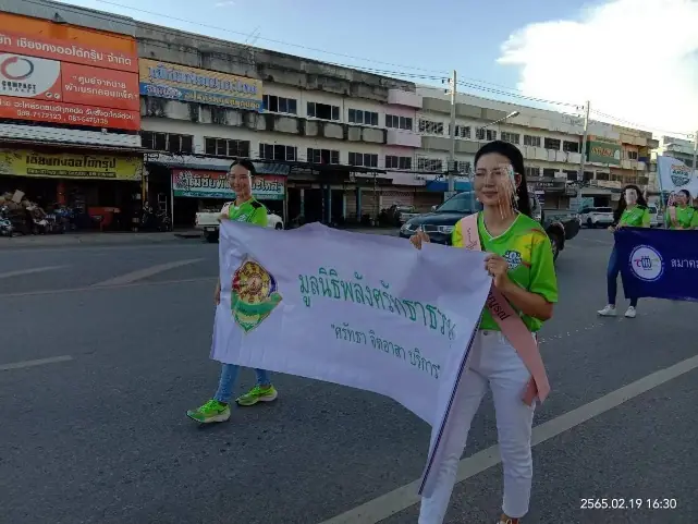 ขบวนพาเหรดของสโมสรกีฬาและนันทนาการจังหวัดชัยภูมิ