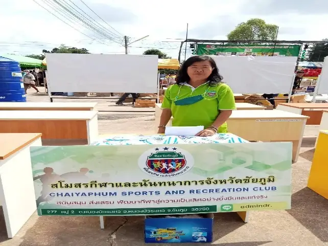 สโมสรกีฬาและนันทนาการจังหวัดชัยภูมิมอบสิ่งของช่วยเหลือประชาชน