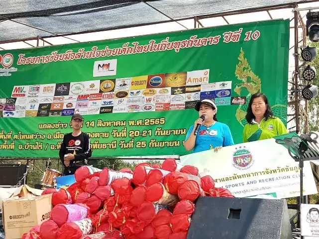 โครงการมอบผ้าห่มและสิ่งของแก่ผู้ยากไร้ ปีที่ 10
